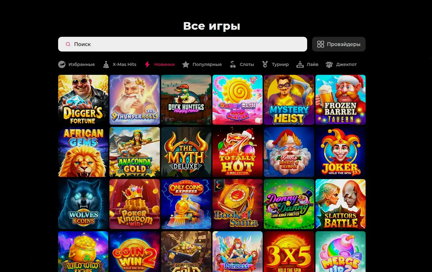 Интерфейс личного кабинета Куш